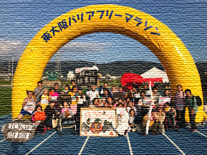東大阪市バリアフリーマラソン